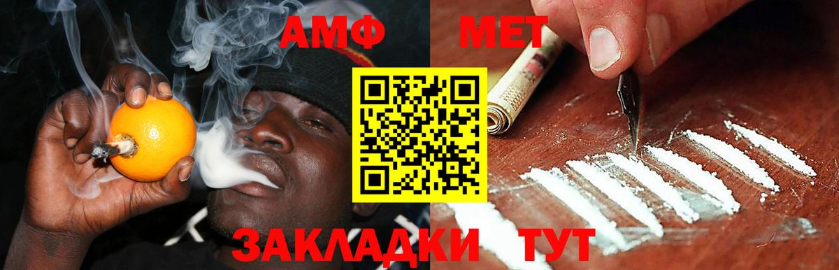АМФ Premium  shop состав  АМФ  Лабытнанги  Вход с VPN 