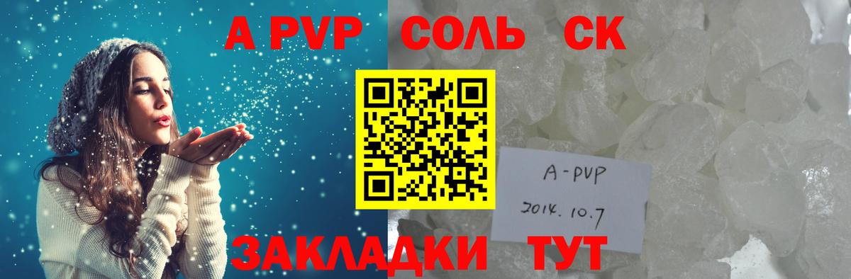 Лабытнанги  Альфа ПВП  Вход с VPN  Alfa_PVP кристаллы 