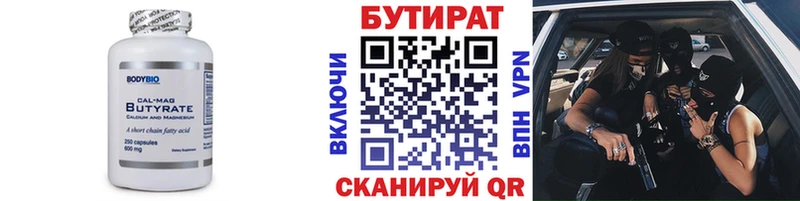 где купить наркотик  Лабытнанги  Бутират оксибутират 