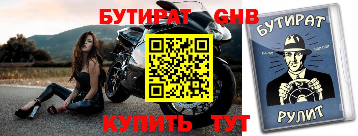 Бутират оксана  Вход с VPN  Бутират  Лабытнанги 