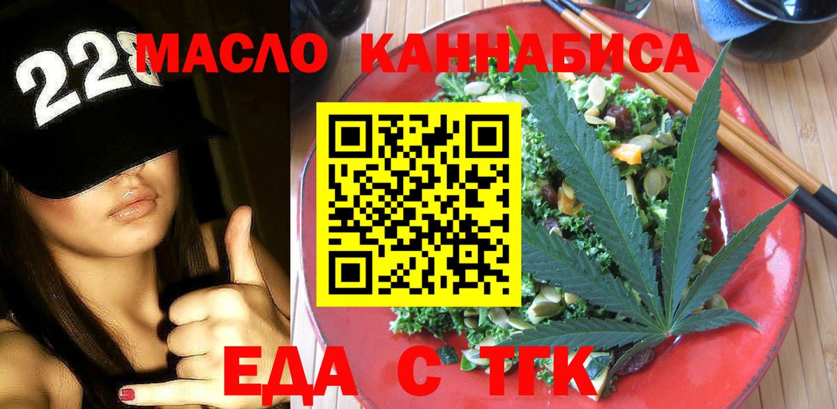 Cannafood конопля  Лабытнанги 