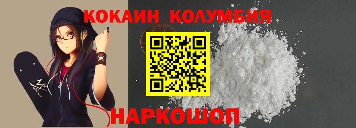 КОКАИН FishScale Лабытнанги