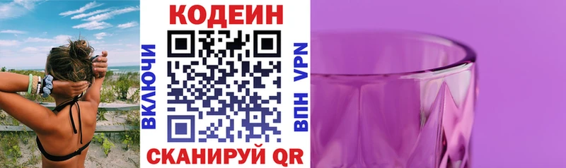 Кодеин напиток Lean (лин)  hydra маркетплейс  Лабытнанги 