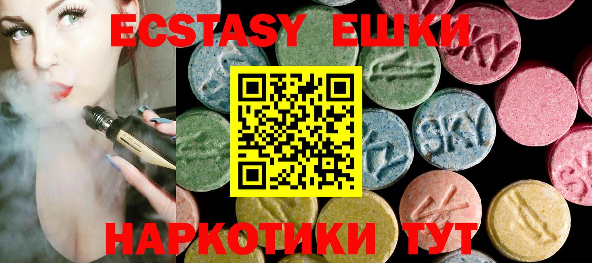 ЭКСТАЗИ Punisher Лабытнанги