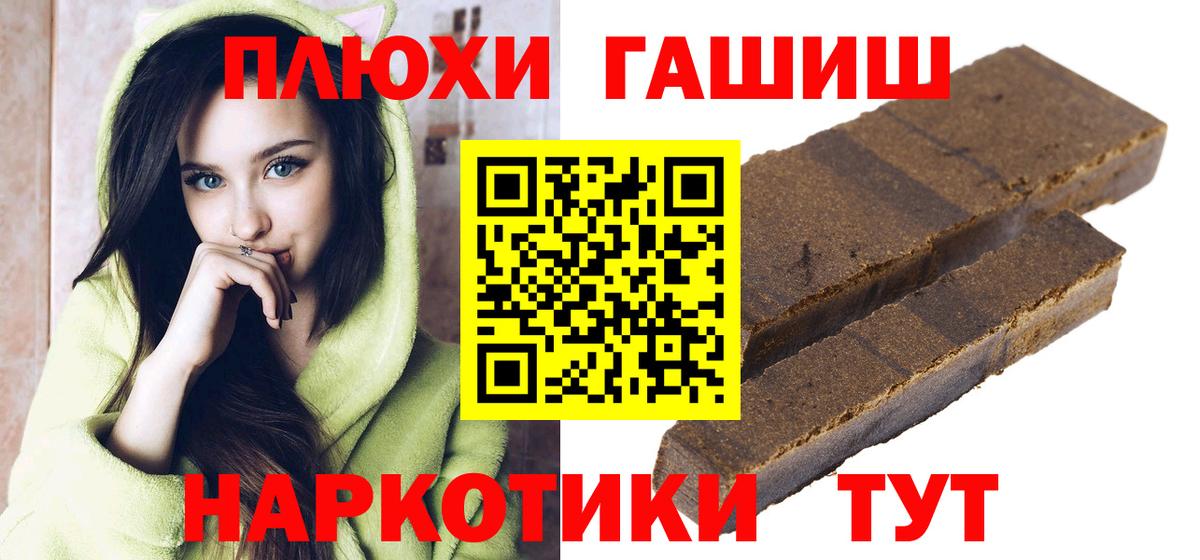 Гашиш гашик Лабытнанги
