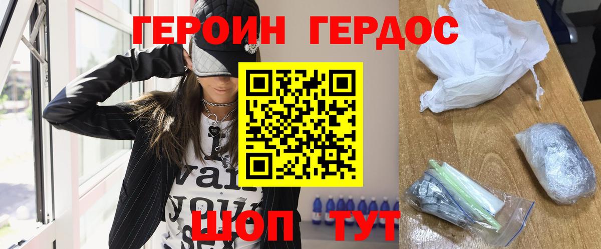 ГЕРОИН Афган Лабытнанги