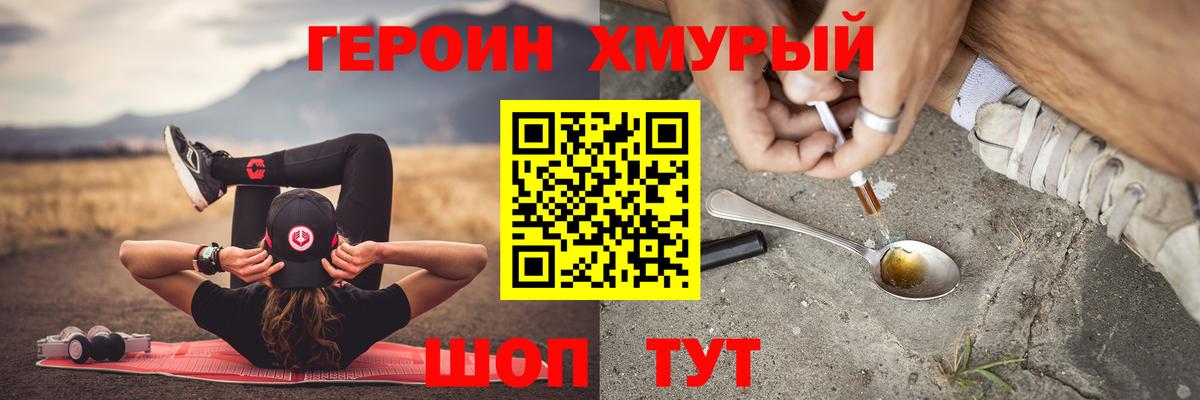 Героин VHQ  Вход с VPN  Лабытнанги 