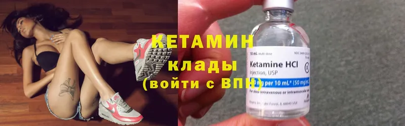 Кетамин ketamine  Лабытнанги 