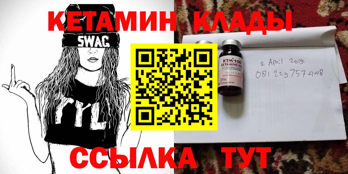 Кетамин ketamine  Лабытнанги  Кетамин VHQ 
