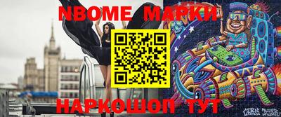 марки nbome Коммунар