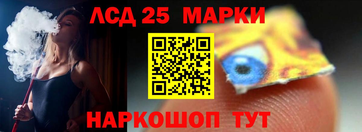 Лсд 25 экстази кислота Лабытнанги