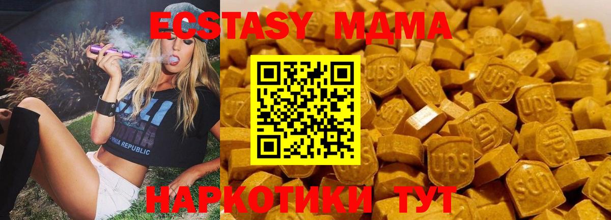 Лабытнанги  MDMA crystal  MDMA  Вход с VPN 