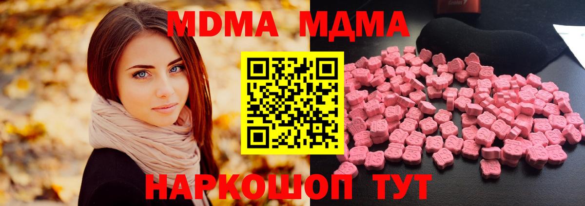 МДМА Molly Лабытнанги