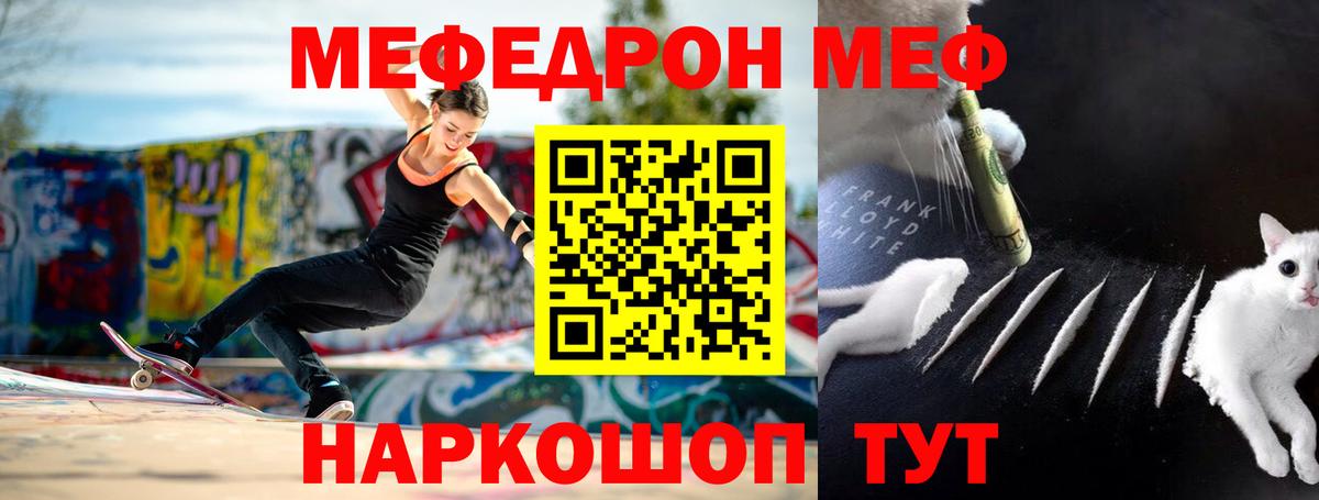 Мефедрон  Лабытнанги