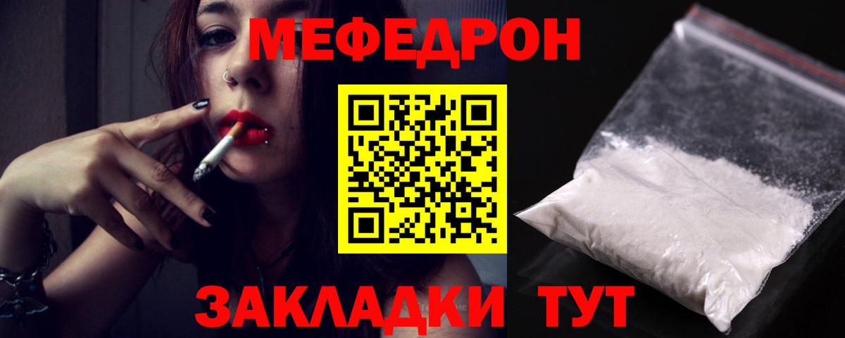 Меф mephedrone  Вход с VPN  Лабытнанги  МЯУ-МЯУ  МЯУ-МЯУ мяу мяу 