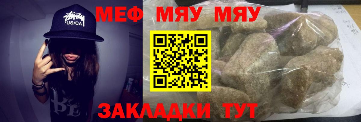 МЕФ мяу мяу  Меф мука  МЯУ-МЯУ  Лабытнанги 