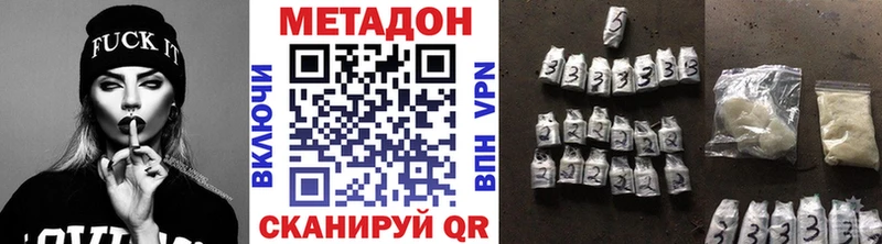 Метадон VHQ  купить закладку  Лабытнанги 