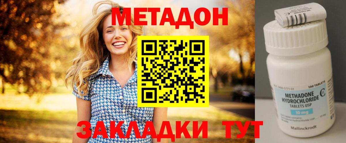 МЕТАДОН кристалл Лабытнанги