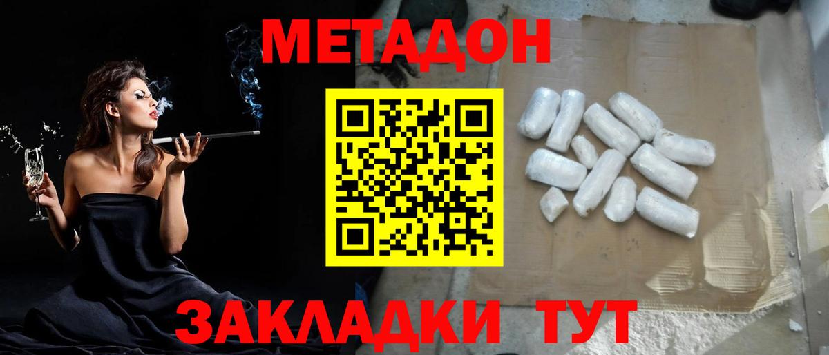 Метадон кристалл  Вход с VPN  блэк спрут маркетплейс  Лабытнанги 