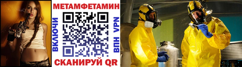 купить наркотики сайты Лабытнанги Метамфетамин пудра