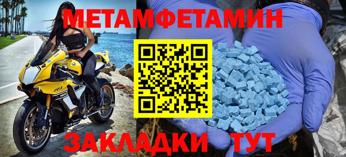 МЕТАМФЕТАМИН винт  Вход с VPN  Первитин  Лабытнанги 