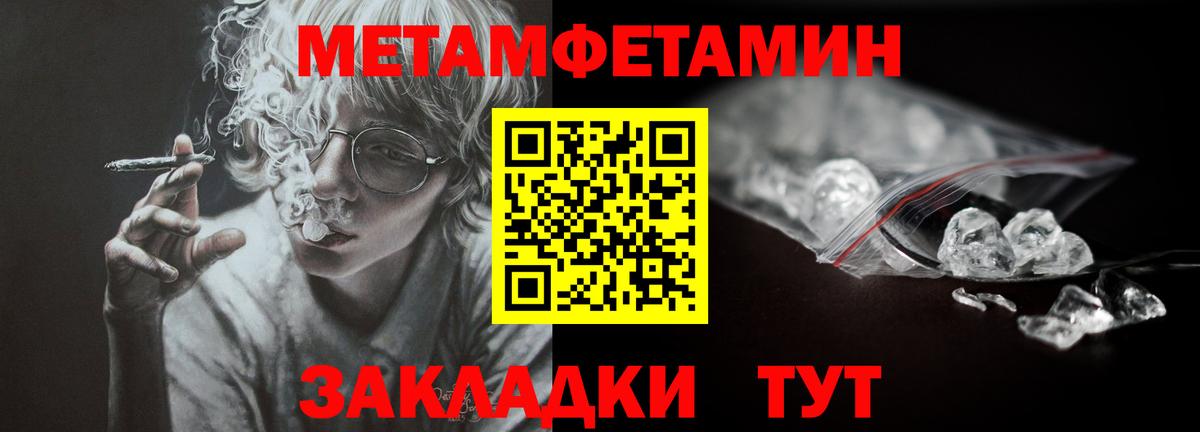 Первитин Декстрометамфетамин 99.9% Лабытнанги