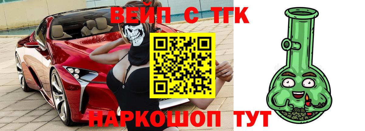 Дистиллят ТГК жижа  Дистиллят ТГК гашишное масло  Лабытнанги 