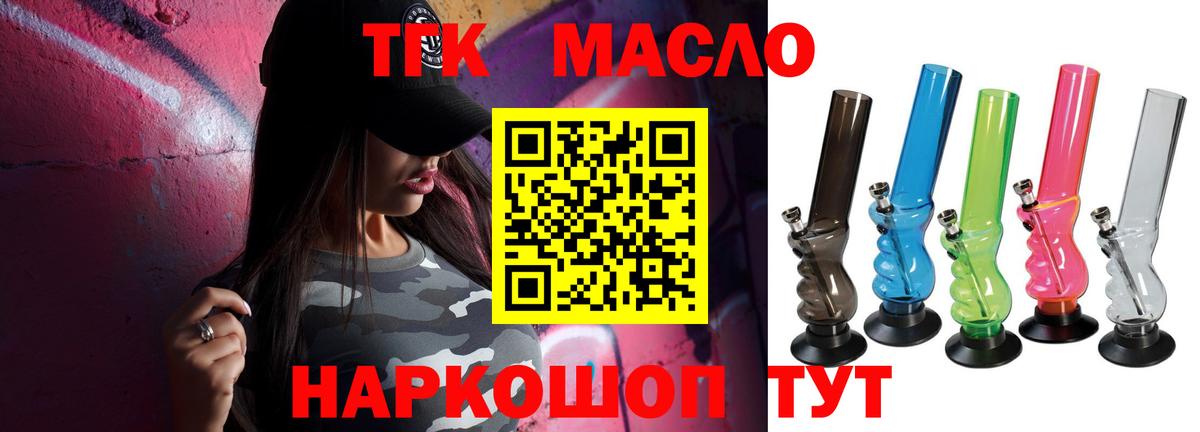 ТГК жижа Лабытнанги